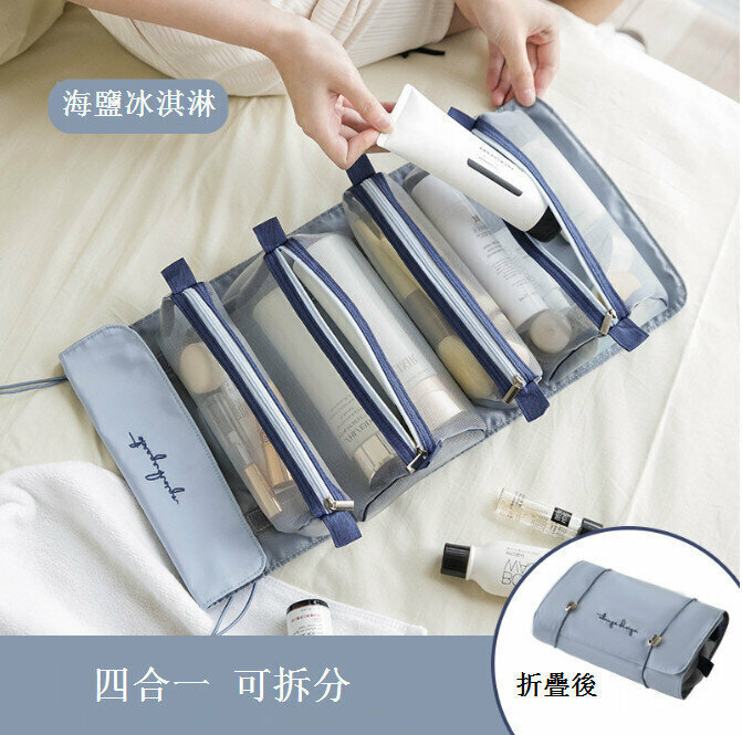 Multi-purpose storage cosmetic bag (sea salt ice cream)