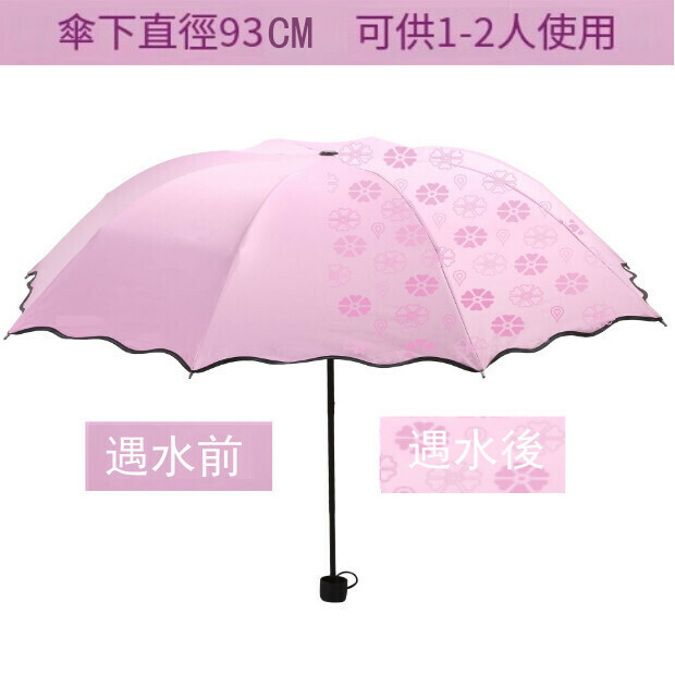 (Special product) watery flowering umbrella ladies solid color vinyl sunscreen umbrella folding three-fold sunshade (reinforced umbrella stand one pink) [slight flaws, mind careful shooting]