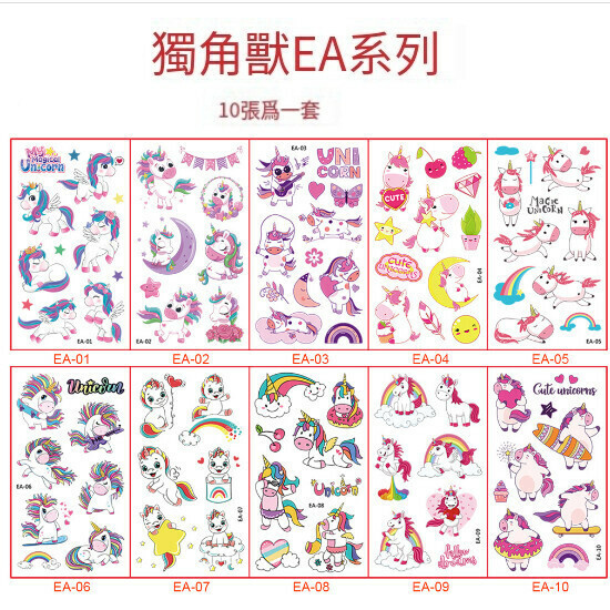 Cartoon Tattoo Sticker Holiday Party Sticker (Unicorn EA Series)