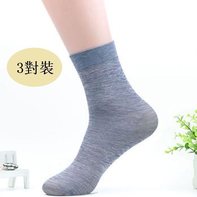 (Special) 【3 pairs】Men's mid-rise stockings (blue gray)