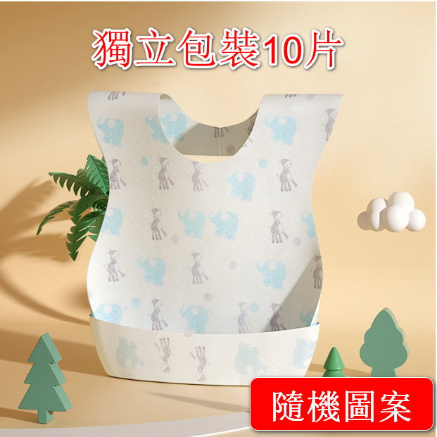 爆款【獨立包裝10片】一次性免洗圍兜 圍嘴 一次性口水巾 便攜嬰兒圍巾 獨立包裝口水肩 一次性口水墊 即用即棄食飯兜 （隨機圖案）