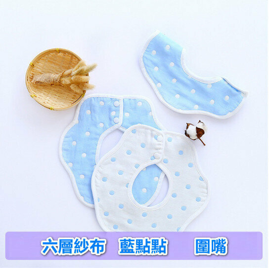 360 degree cotton six-fold yarn double-sided baby bib / saliva towel / saliva shoulder (blue dot petals)