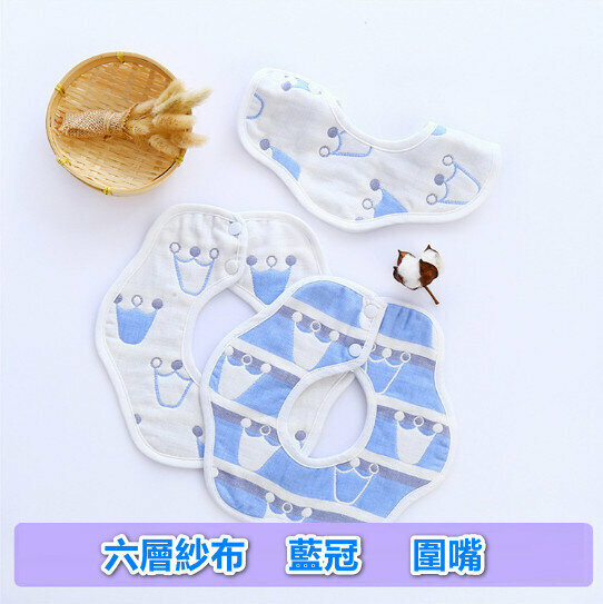 360 degree cotton six-fold yarn double-sided baby bib / saliva towel / saliva shoulder (blue crown petals)