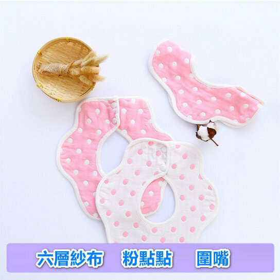 360 degree cotton six-fold yarn double-sided baby bib / saliva towel / saliva shoulder - (pink petals)