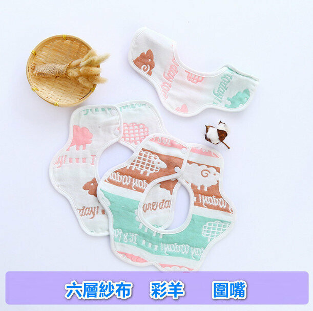 360 degree cotton six-fold yarn double-sided baby bib / saliva towel / saliva shoulder - (color sheep petals)
