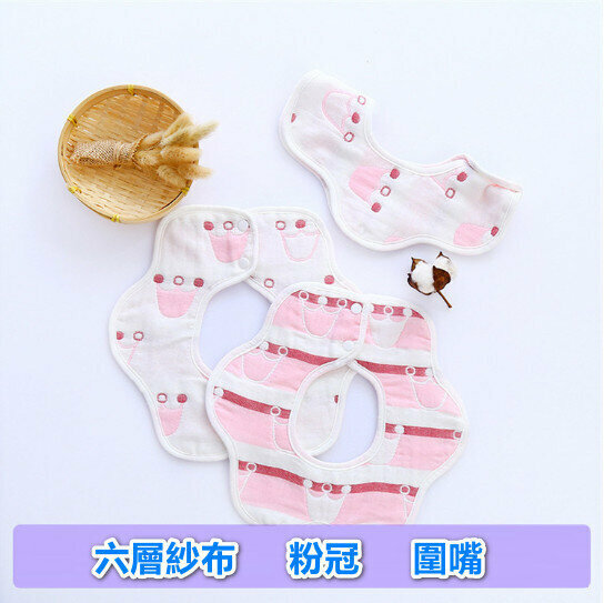 360 degree cotton six-fold yarn double-sided baby bib / saliva towel / saliva shoulder - (pink crown petals)
