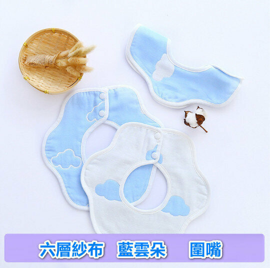 360 degree cotton six-fold yarn double-sided baby bib / saliva towel / saliva shoulder (blue cloud petals) 