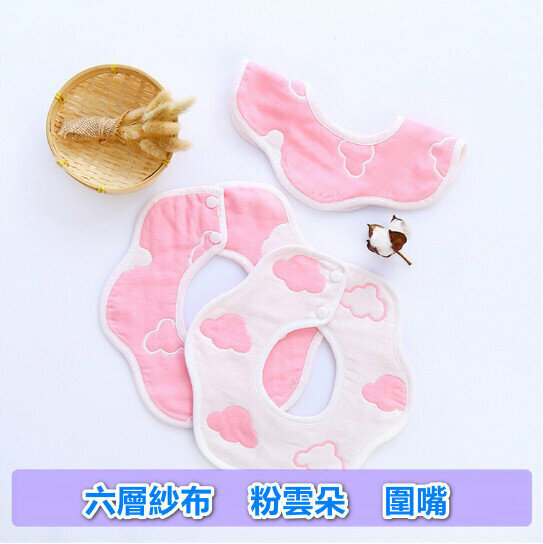 360 degree cotton six-fold yarn double-sided baby bib / saliva towel / saliva shoulder (pink cloud petals) 