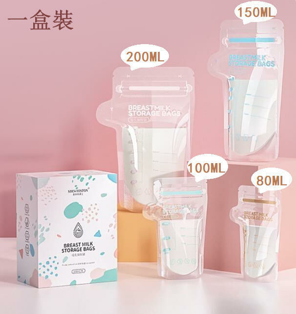 熱推（200ML 30片一盒）儲奶袋 一次性裝奶袋 保鮮袋 