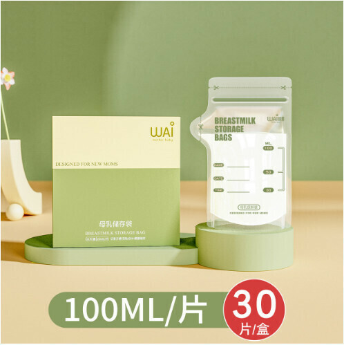 熱推儲奶袋母乳保鮮袋【壺口30片100ml】