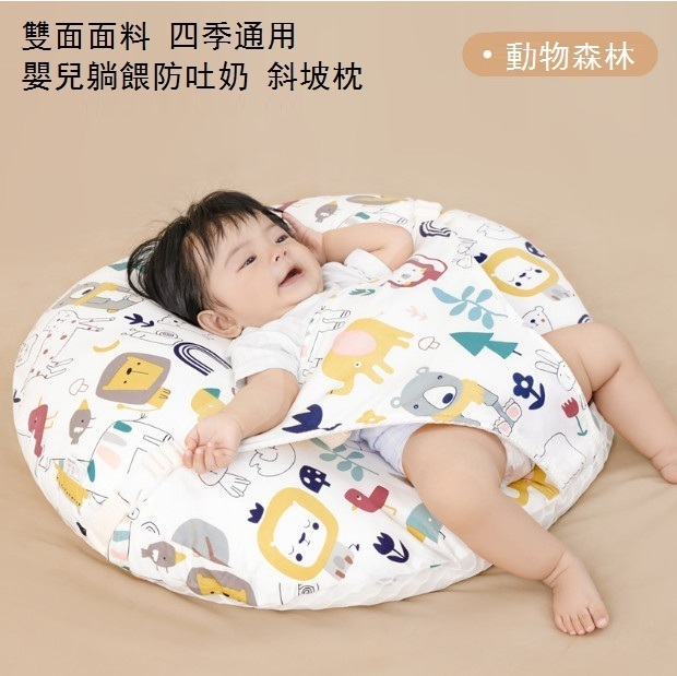 熱賣嬰兒防吐奶斜坡墊哺乳枕頭（動物森林）