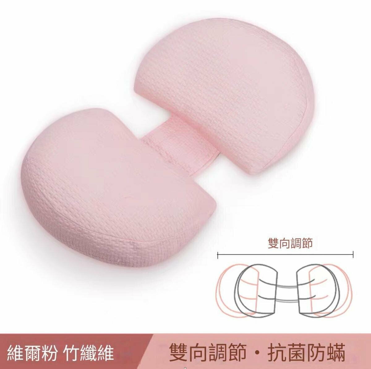 熱賣多功能可拆洗孕婦枕頭（淺粉色）（雙向調節-可拆洗)