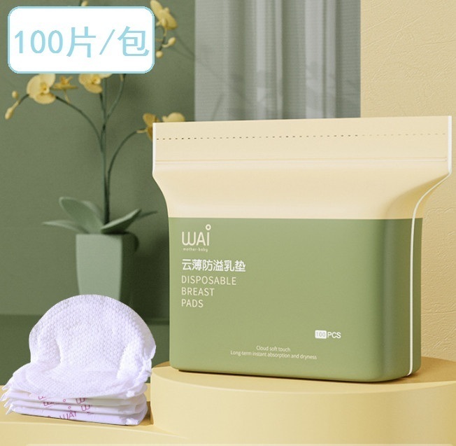 (100 pcs) disposable nursing pads individually wrapped