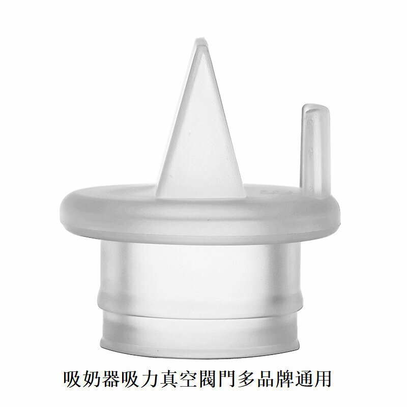 熱賣奶泵矽膠鴨咀(2個裝)