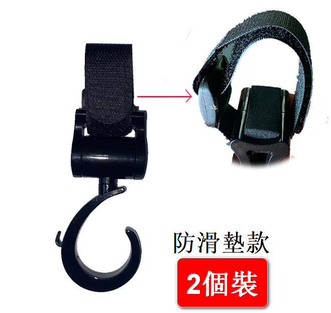 【2pcs】Large baby stroller hook 