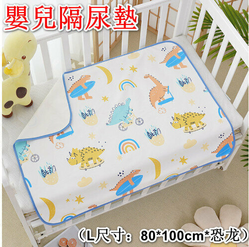 熱推（L碼 尺寸：80*100cm*恐龍）嬰兒隔尿墊 純棉防水 可洗尿墊