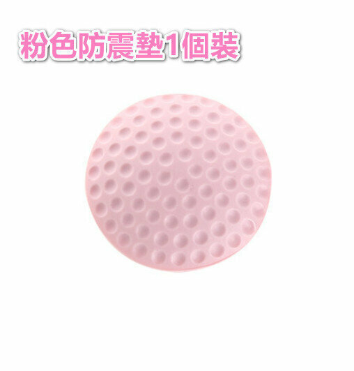Pink anti-impact anti-collision anti-slip mat anti-shock pad [1 set]