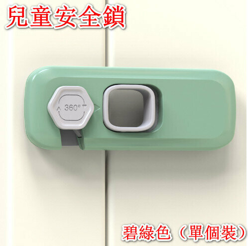 (Single) child safety lock, child safety buckle, cabinet lock, drawer lock, refrigerator lock, protective lock, child protection buckle (turquoise upgrade), 360 degree knob safety lock, anti-pinch hand safety lock, child anti-pinch hand safety lock, drawer lock