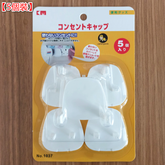 Electric socket protector (5pcs) Waterproof Anti-electric shock socket cover