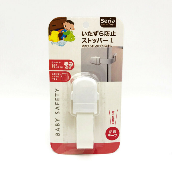 Children's anti-pinch hand safety lock (white - about 19cm long and 3cm wide)