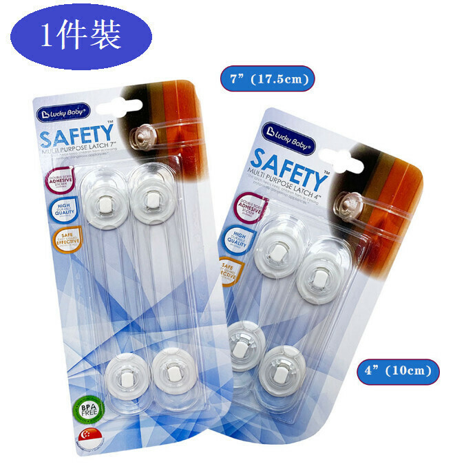 【1pcs】Children's Anti-Pinch Hand Drawer Lock(7" (17.5cm)
