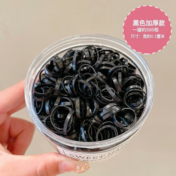 Children's color leather bands, head ropes, hair accessories (11# thickened pure black 500 pieces [box])