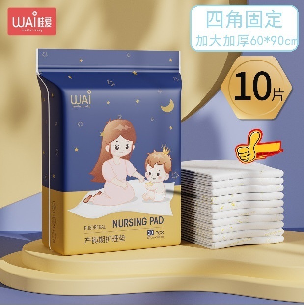 熱推一次性成人護理墊隔尿墊60*90cm（【10片裝】75g特厚（四角固定））