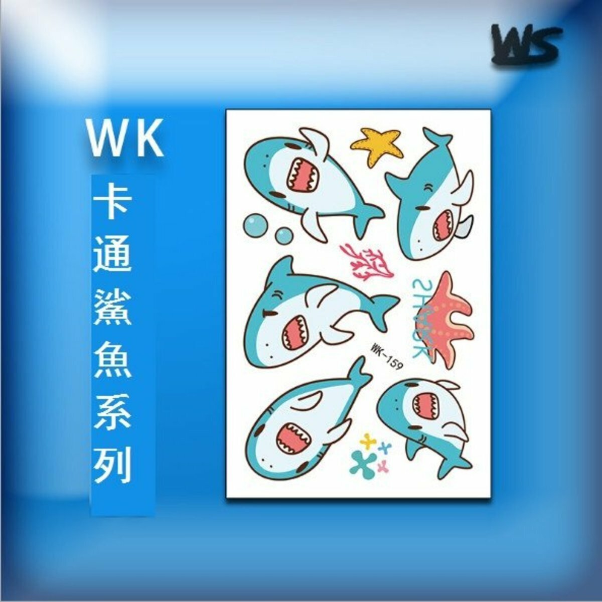 Children's Underwater Shark Tatoo Tattoo Sticker (WK-159 Leaflet 7.5*11CM)