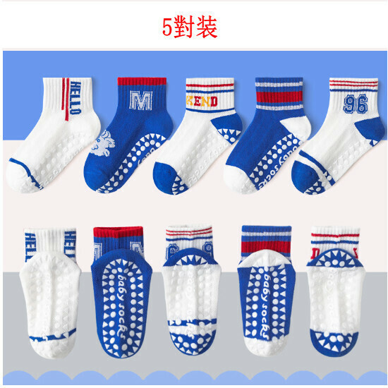 熱賣5對裝防滑兒童點膠襪子（【點膠】ML23-318Hello96M碼（3-5歲））