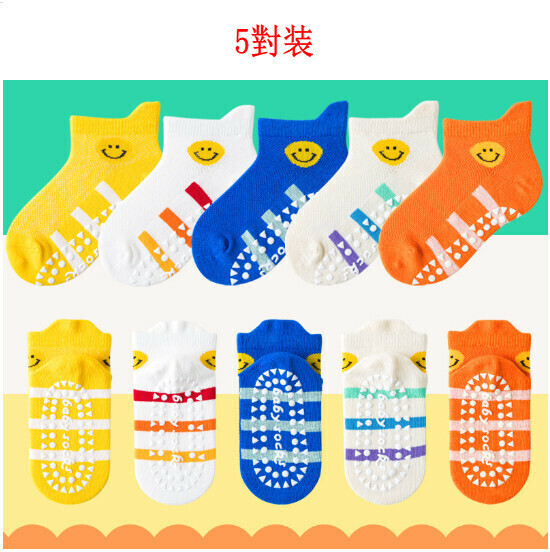 熱賣5對裝防滑兒童點膠襪子（【點膠】ML22-264笑臉船襪M碼（3-5歲））