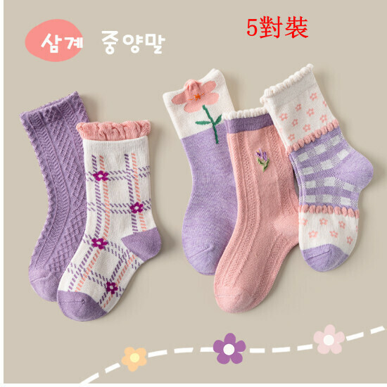 熱賣5對裝兒童中筒秋季襪子（ML22-917紫色小花L碼（6-8歲））