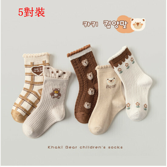 熱賣5對裝兒童中筒秋季襪子（ML22-932卡其Bear熊L碼（6-8歲））