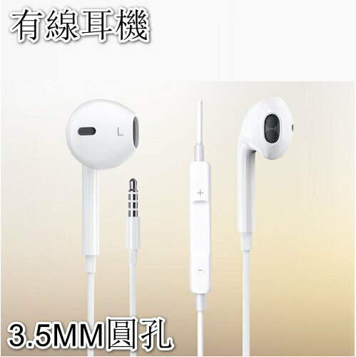 WIRED EARPHONES【3.5MM ROUND HOLE】