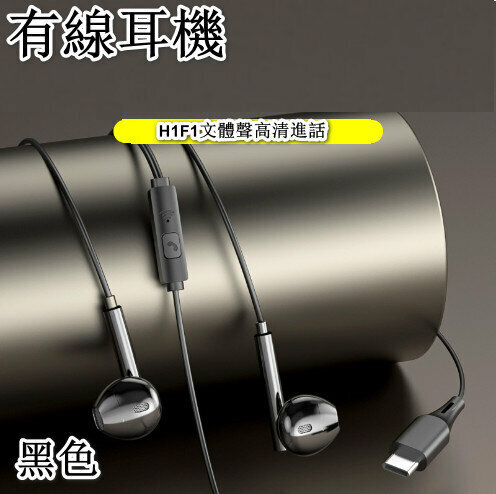 Wired headphones Semi-in-ear stereo headphones【Black】