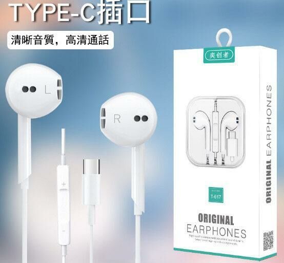 YICHUANG subwoofer in-ear wired headset with microphone for Huawei Android type-c mobile phone headset (T617 flat port TYPE-C with packaging)