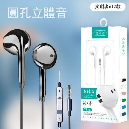 YICHUANG Heavy Bass In-Ear Wired Headset with Microphone for Huawei Android Type-C Mobile Phone Headset (612 Black Round Hole Socket - with Packaging)