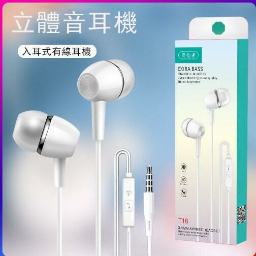 In-ear wired headphones stereo for Huawei Xiaomi Android 3.5 interface mobile phone headphones (T16 round hole - with packaging)