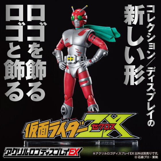 仮面ライダー 仮面ライダーZX | 仮面ライダー図鑑 | 東映