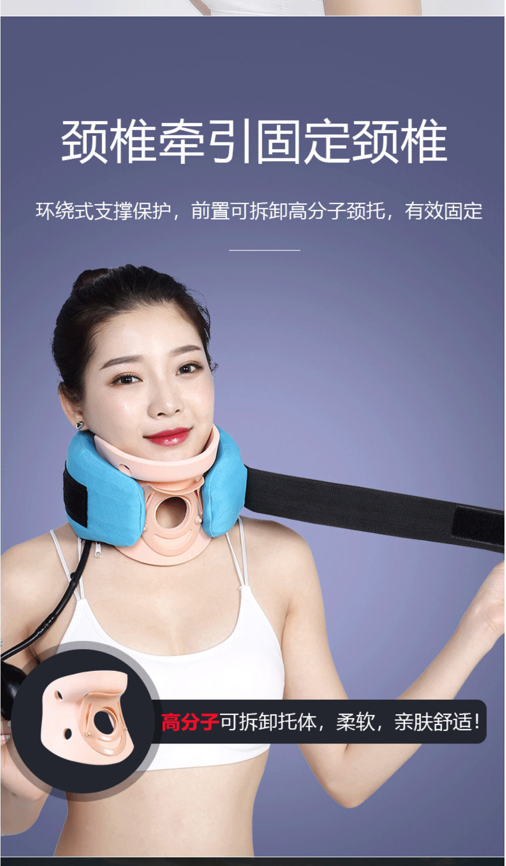 頸部固定器 (0.5kg)