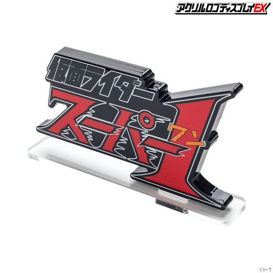 238101 Pbandai 預訂2025/12月 アクリルロゴディスプレイEX 仮面ライダースーパー１⚠️⚠️只有立牌‼️‼️