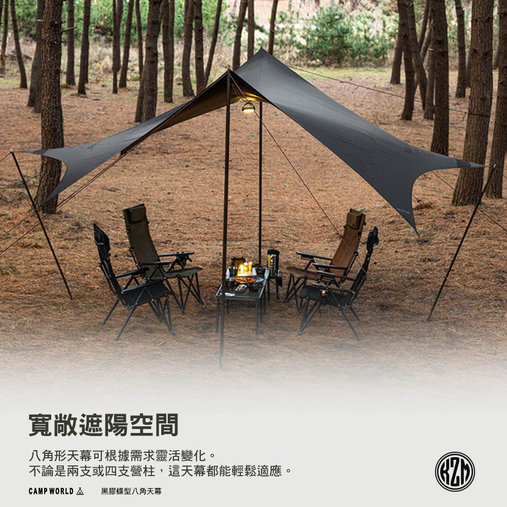 大型▪️角網 KZM 黑膠蝶型八角天幕