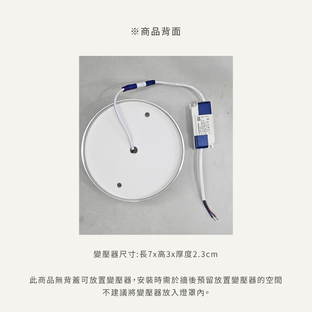 好萩家居|Dimple壁燈,商品無背蓋放置變壓器,需於牆上預留變壓器的空間