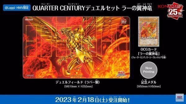 遊戲王25th翼神龍 Playmat