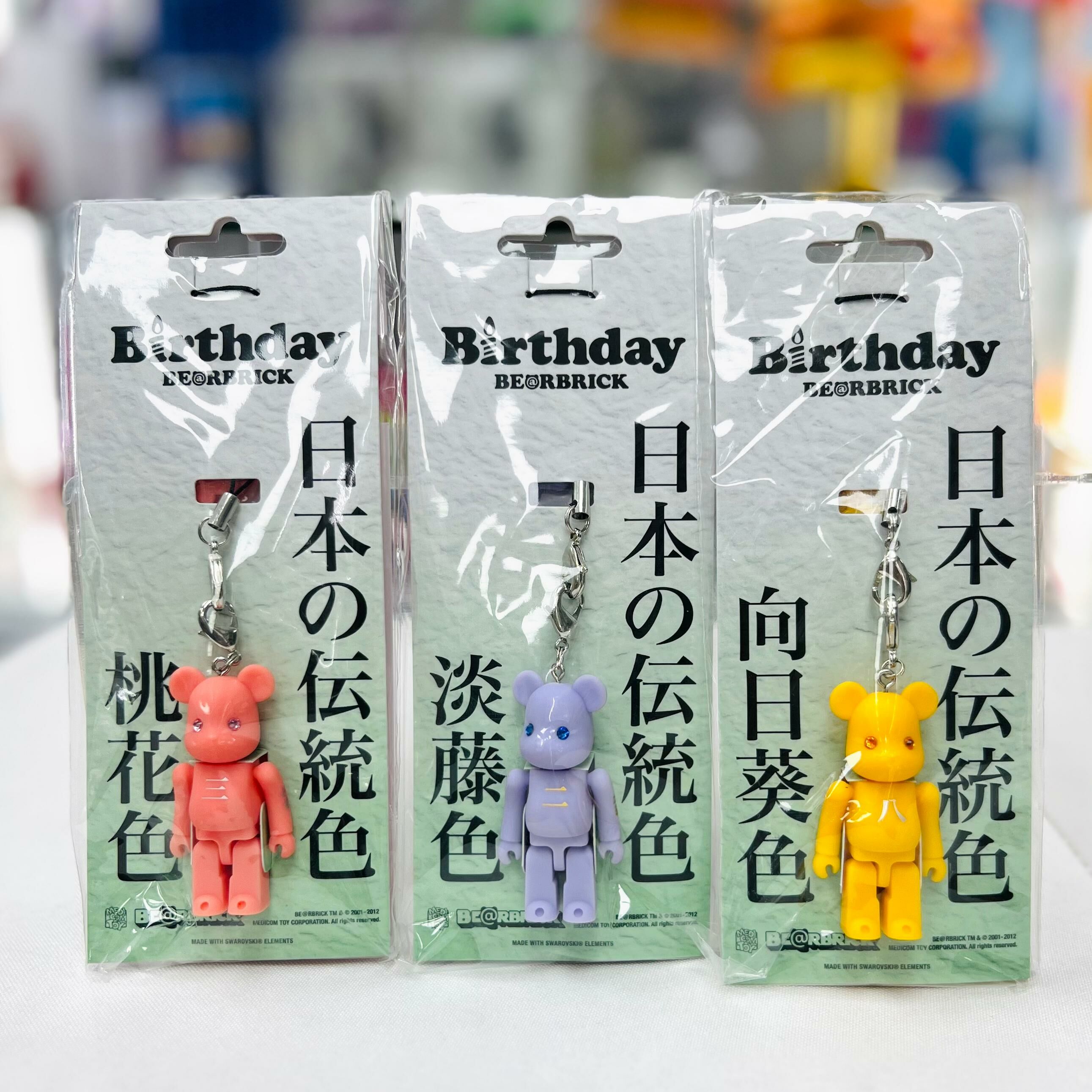 70% Birthday BE@RBRICK Keychain (February/ March/August )