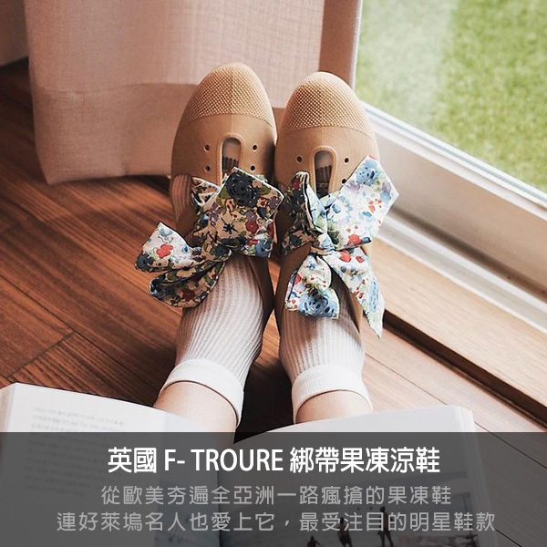 ftroupe,英國,果凍鞋,雨鞋,文青,