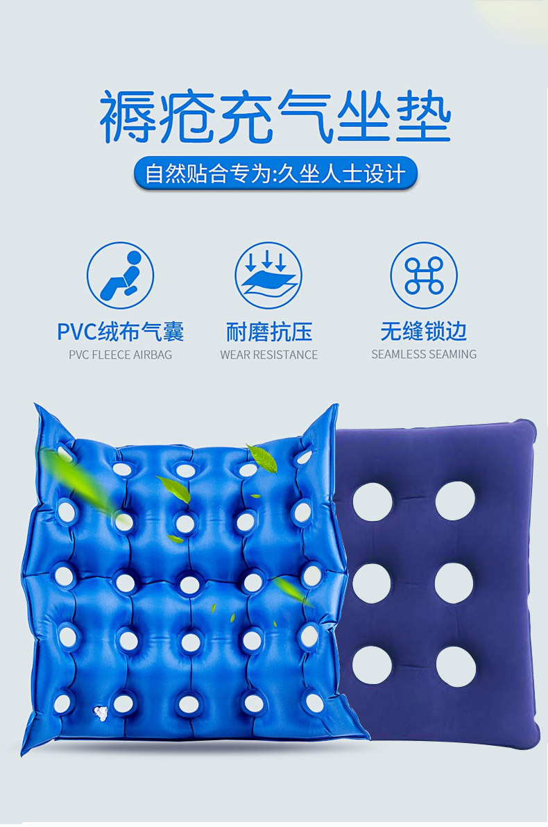 防褥瘡老人充氣坐墊 (0.5kg)