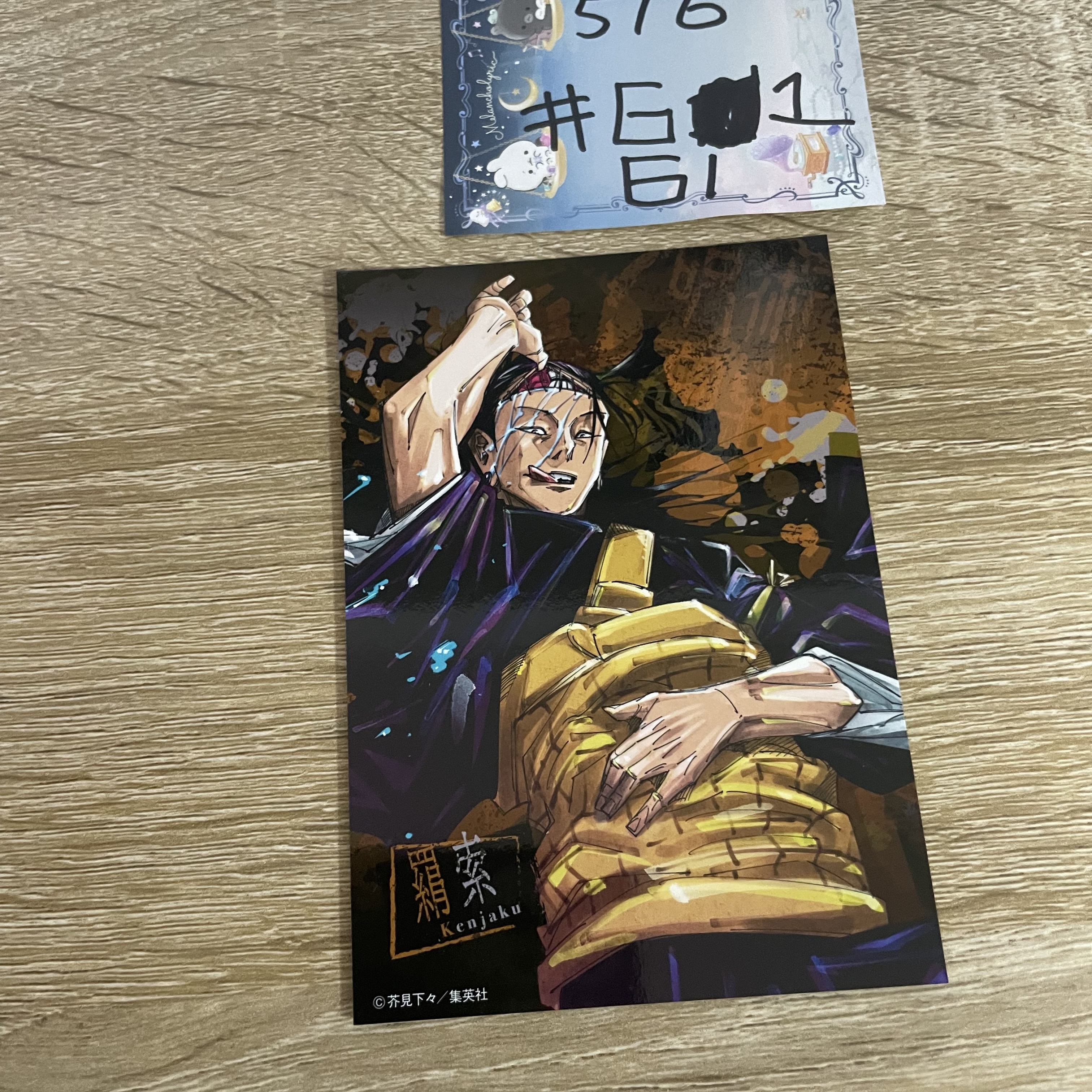 咒術迴戰 羂索 紙品#61