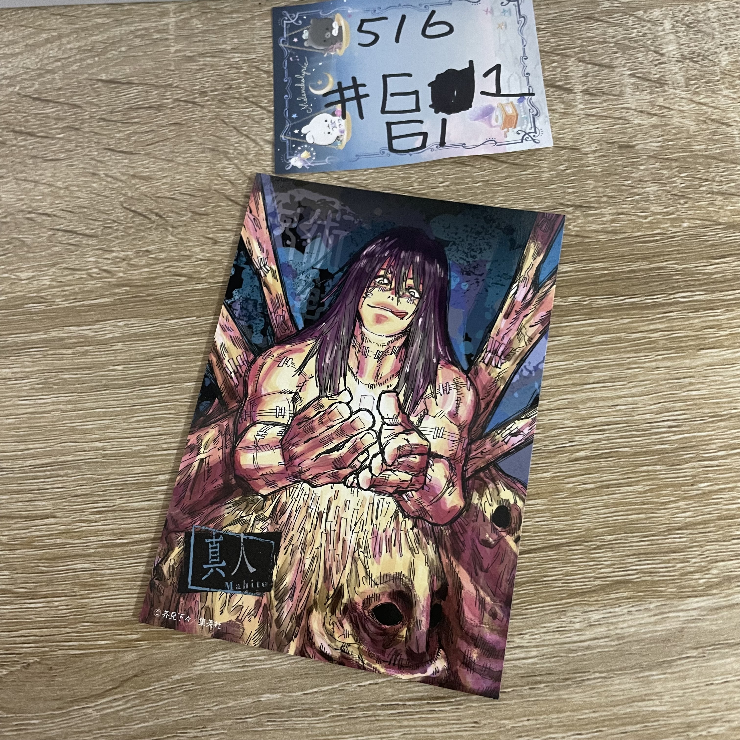 咒術迴戰 真人 紙品#61