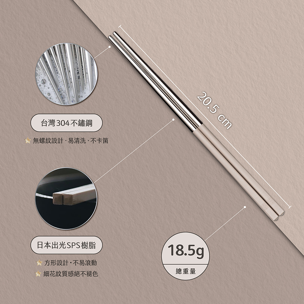 【HH 304 短款＋筷盒】環保無包裝｜20.5cm 精巧長度