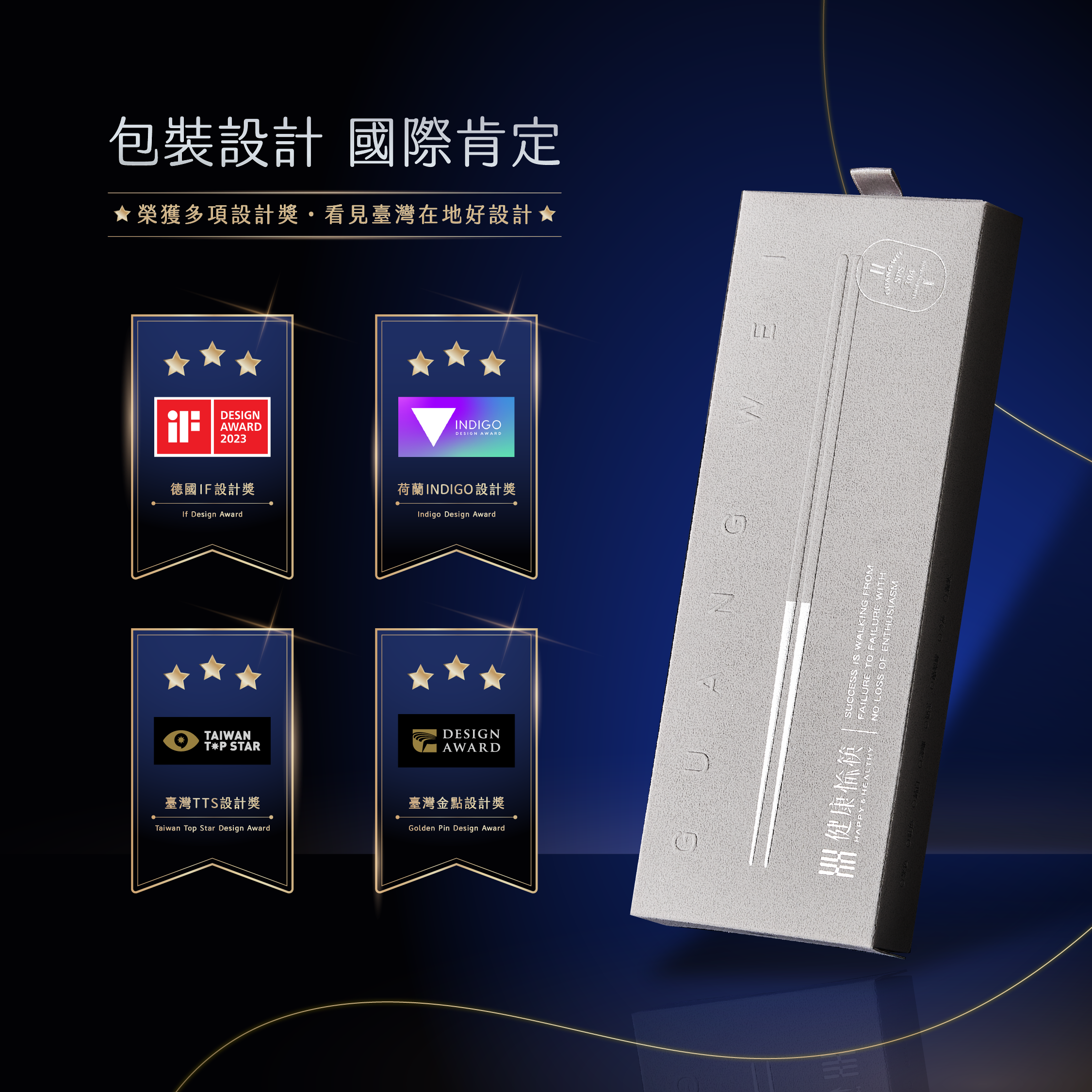 【大量採購方案Ｄ】儀式感禮盒（六雙入）
